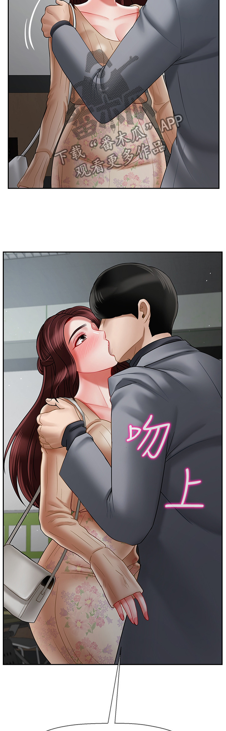 堕落报复漫画,第54章：回忆中的地方1图