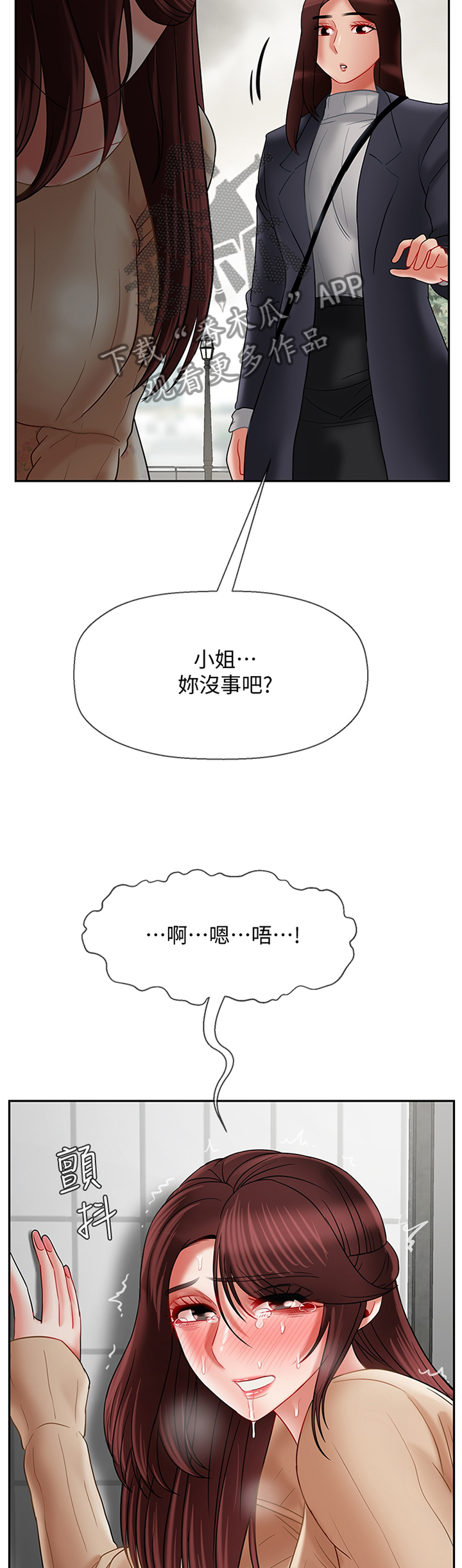 堕落报复漫画,第59章：寻找3图