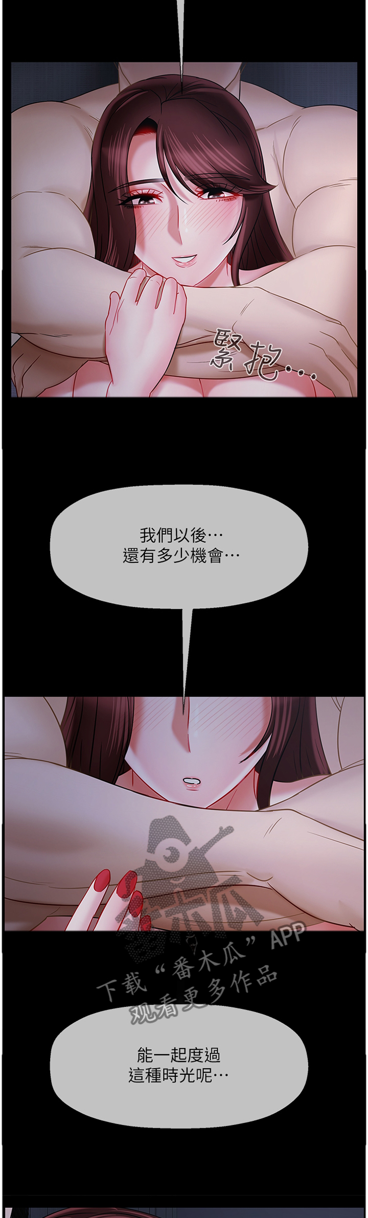 堕落报复漫画,第33章：住家家教5图