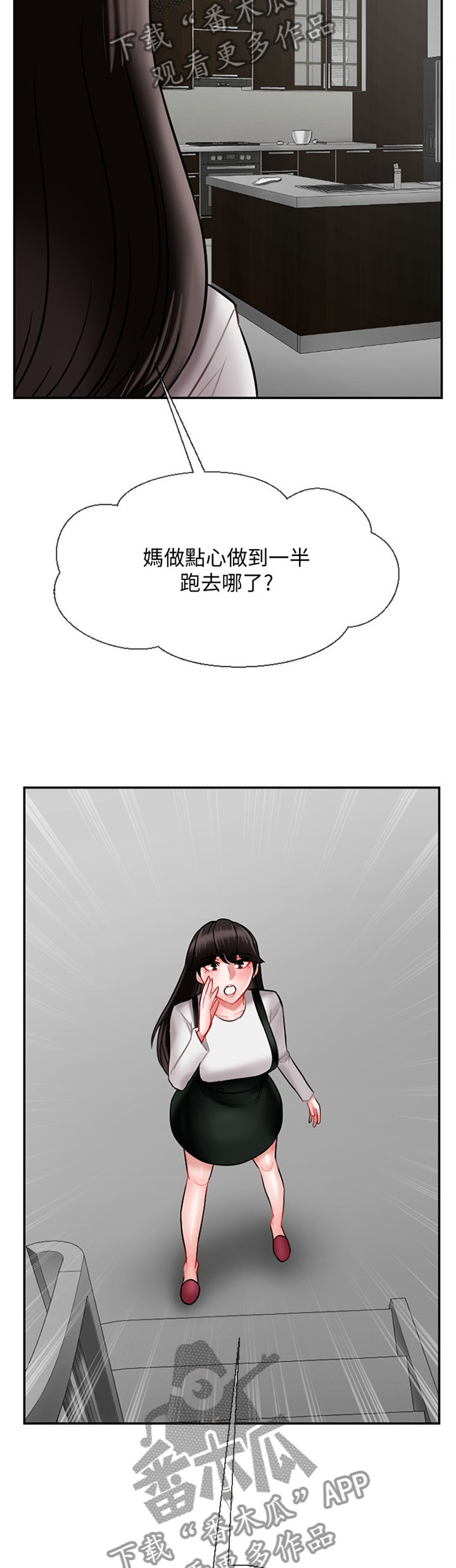 堕落报复漫画,第37章：你在里面吗3图