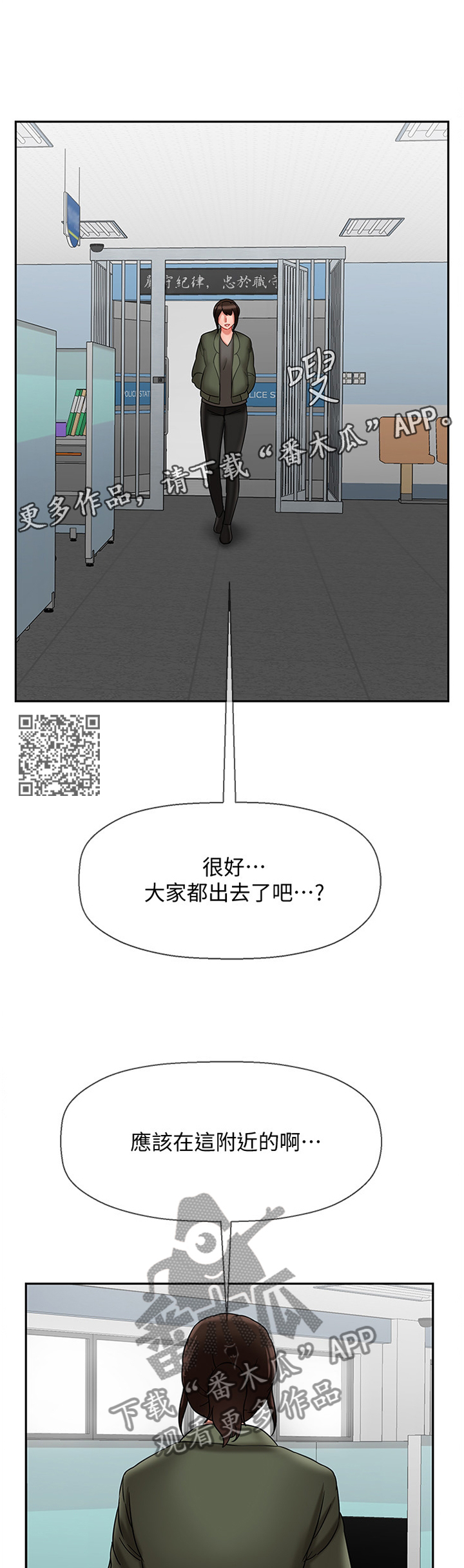 堕落报复漫画,第48章：锲而不舍1图