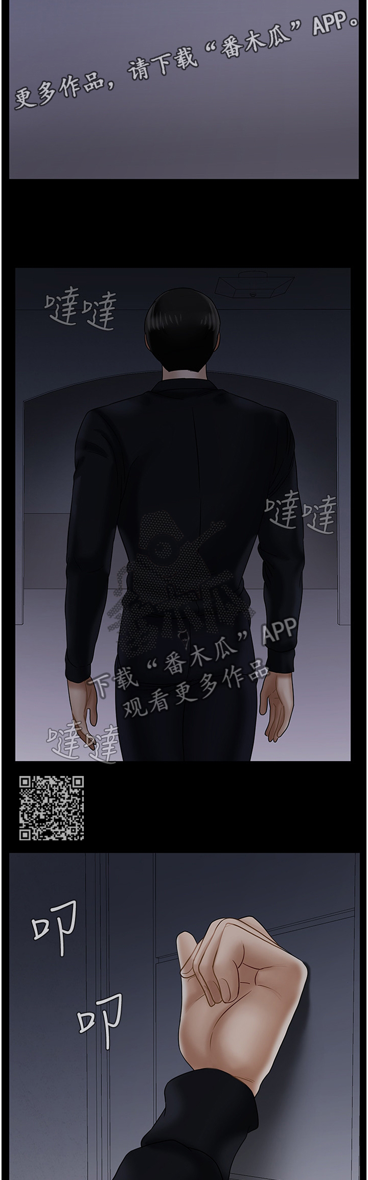 堕落报复漫画,第44章：接受调查3图