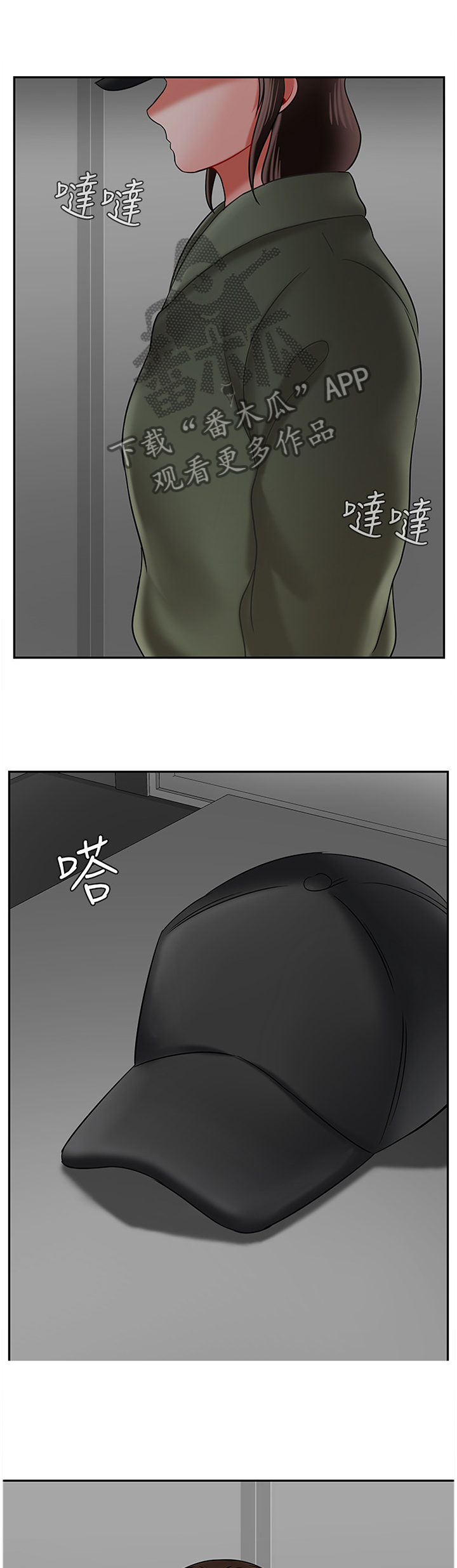 堕落报复漫画,第45章：盘问3图