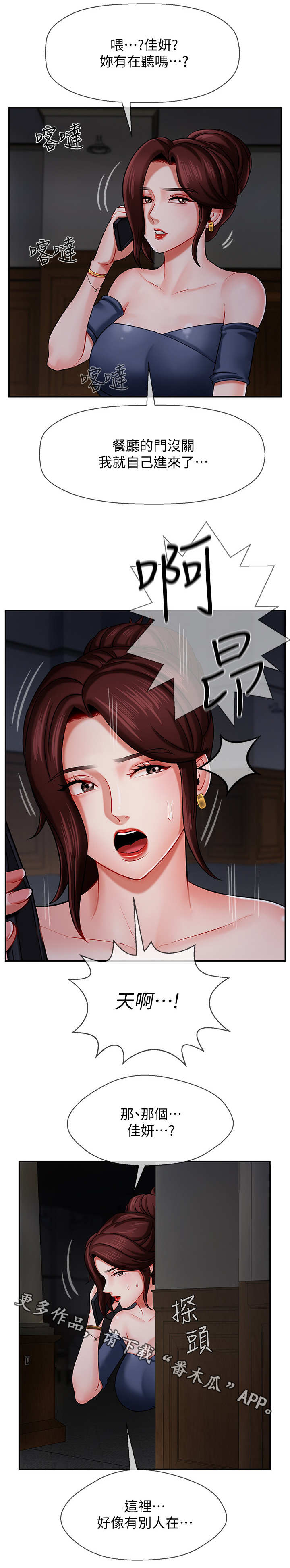 堕落报复漫画,第9章：钱包1图