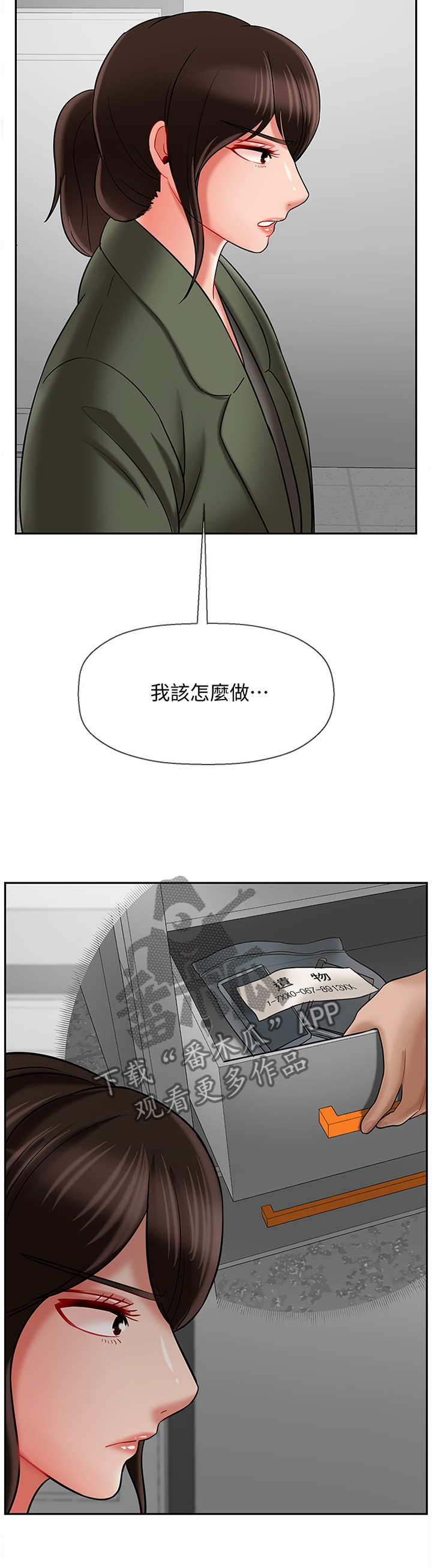 堕落报复漫画,第48章：锲而不舍4图