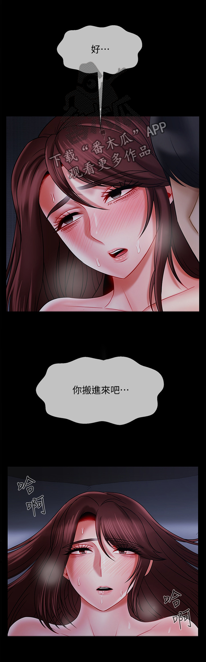 堕落报复漫画,第34章：让你想起来5图