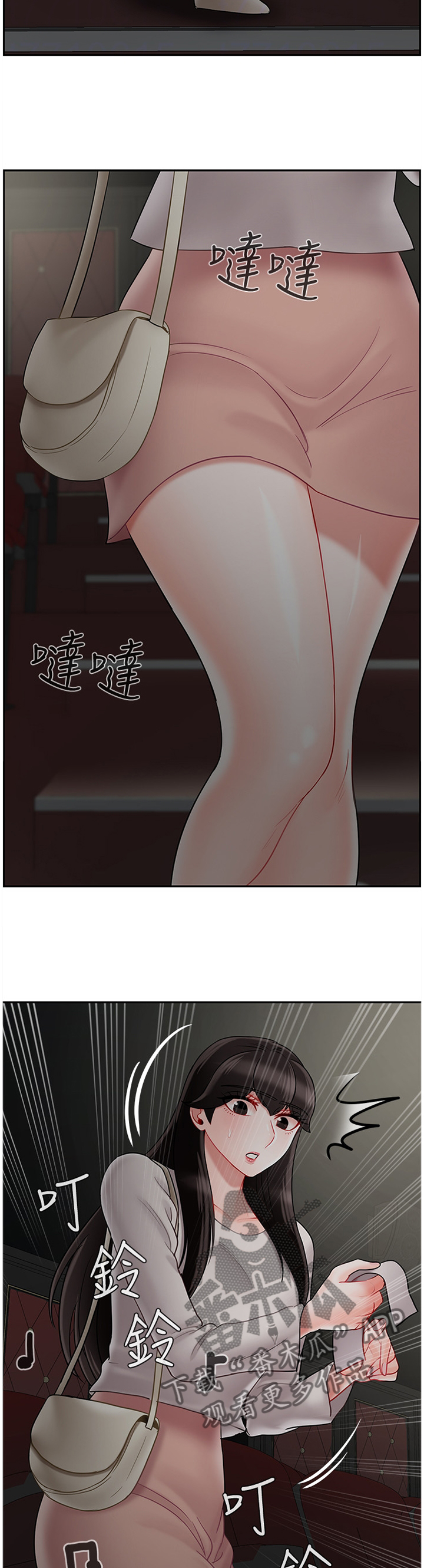 堕落报复漫画,第66章：失约2图