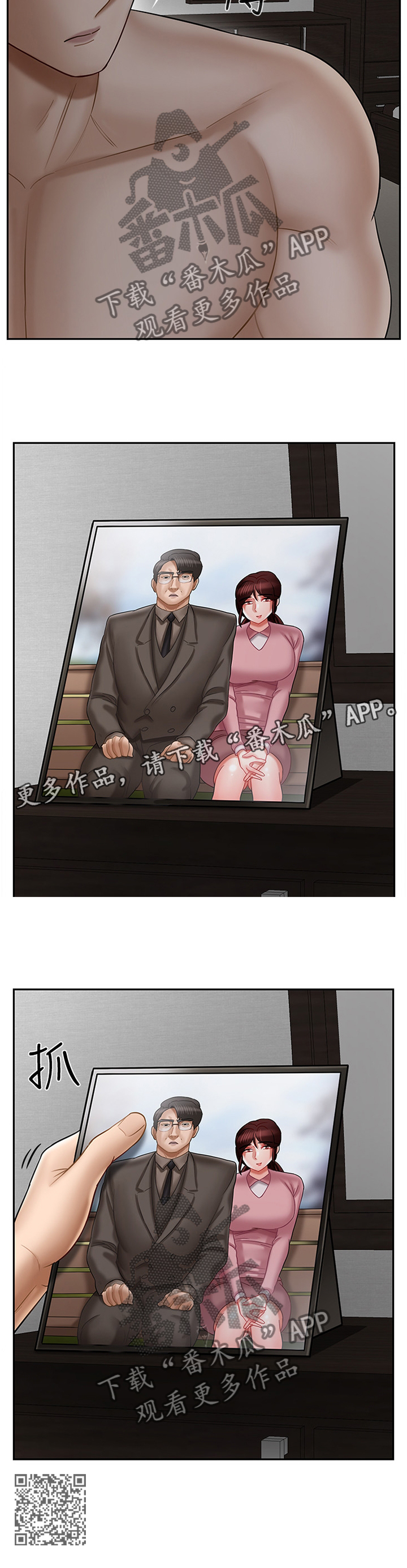 堕落报复漫画,第41章：惊恐2图