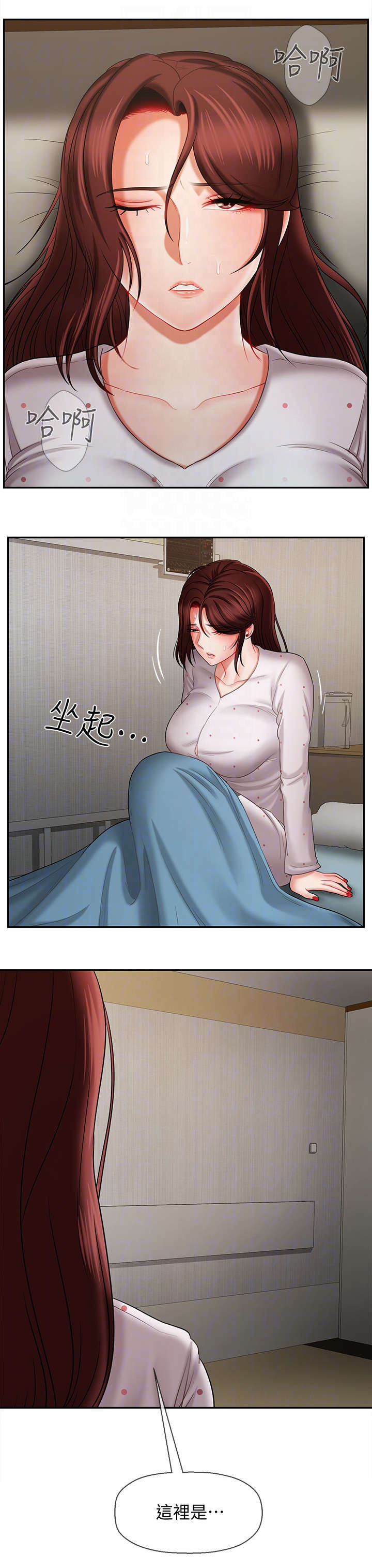 堕落报复漫画,第25章：处理3图