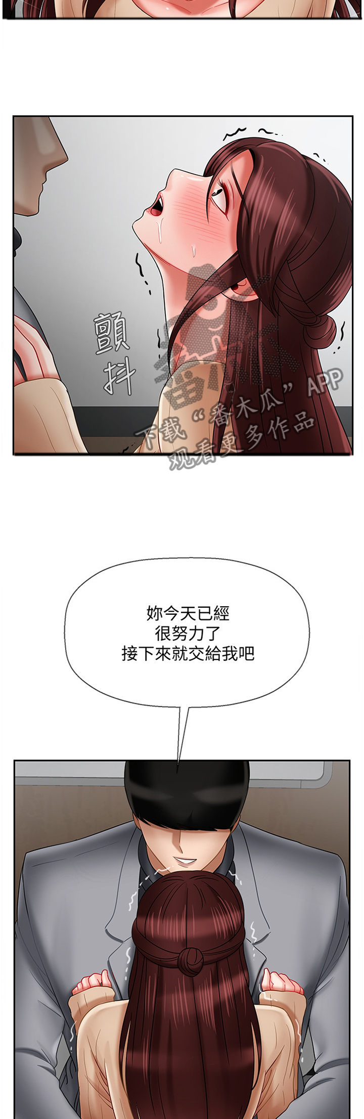 堕落报复漫画,第57章：无法思考4图