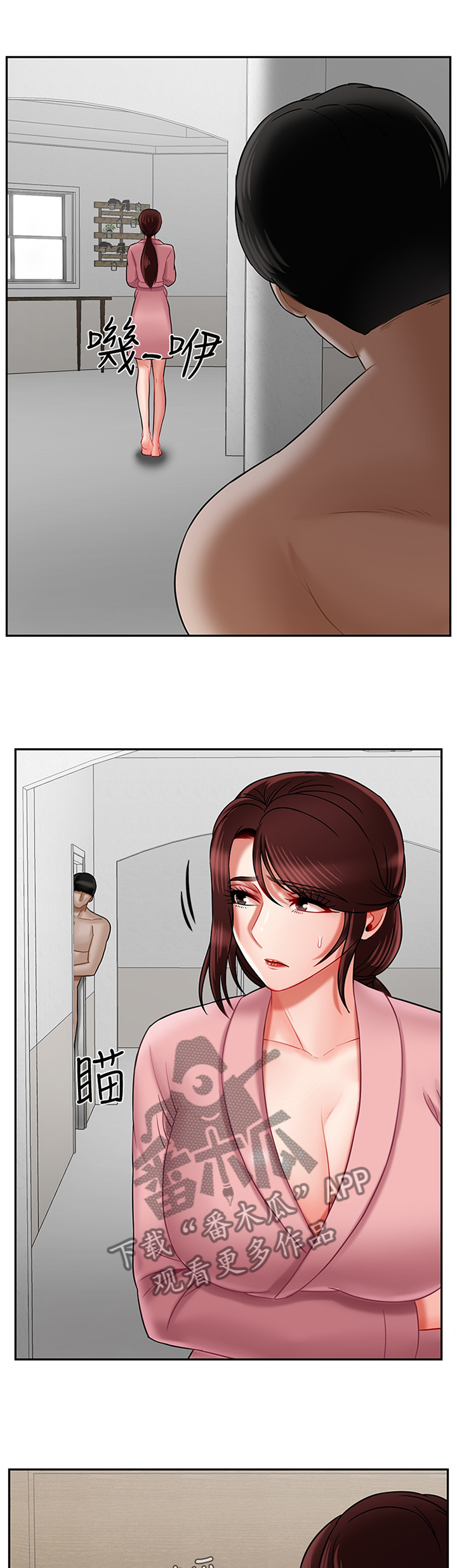 堕落报复漫画,第41章：惊恐5图