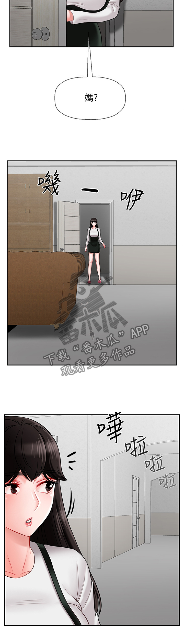 堕落报复漫画,第37章：你在里面吗1图