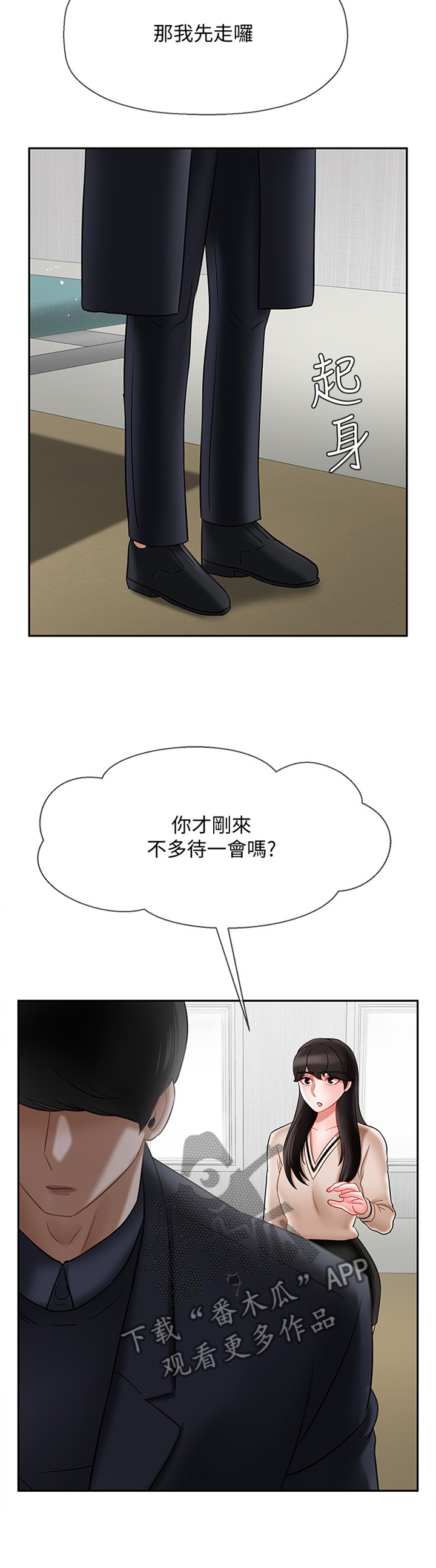 堕落报复漫画,第51章：报复1图