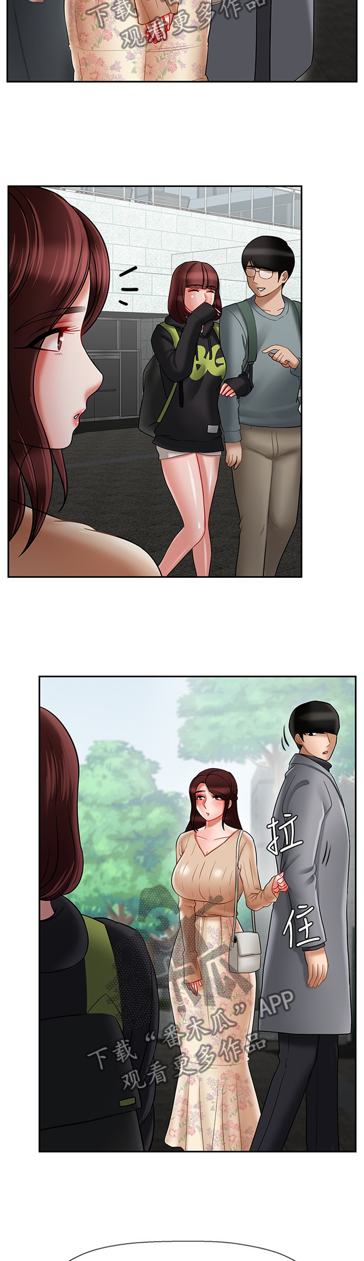 堕落报复漫画,第53章：思绪5图