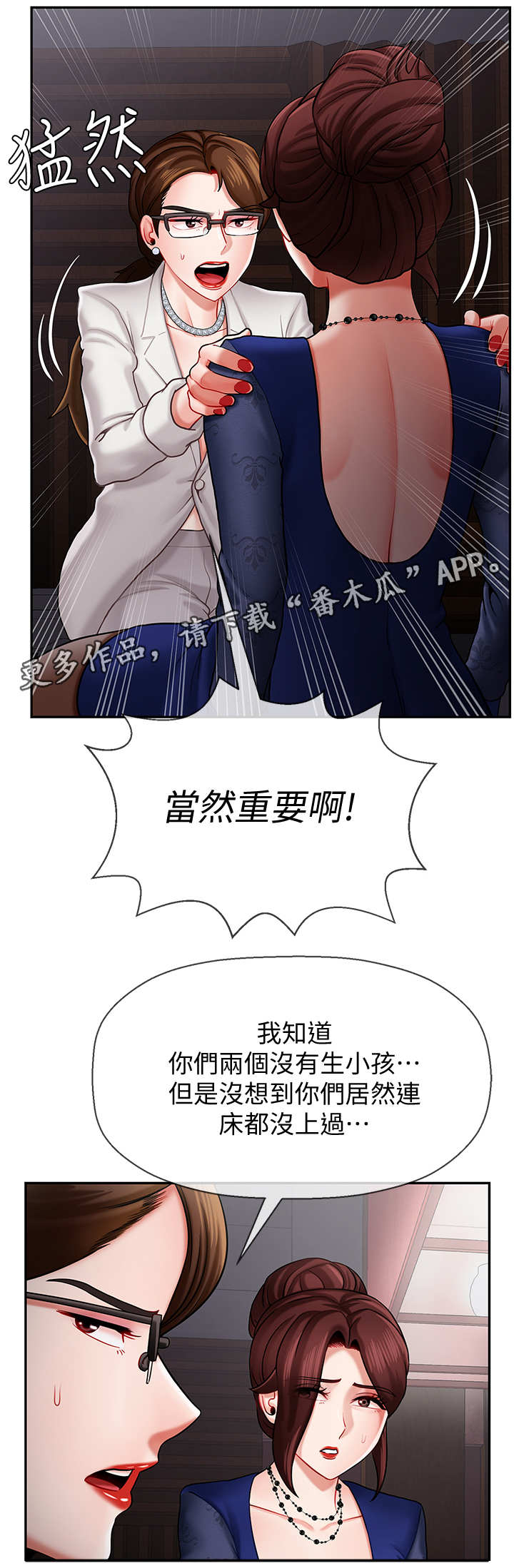 堕落报复漫画,第12章：单恋3图