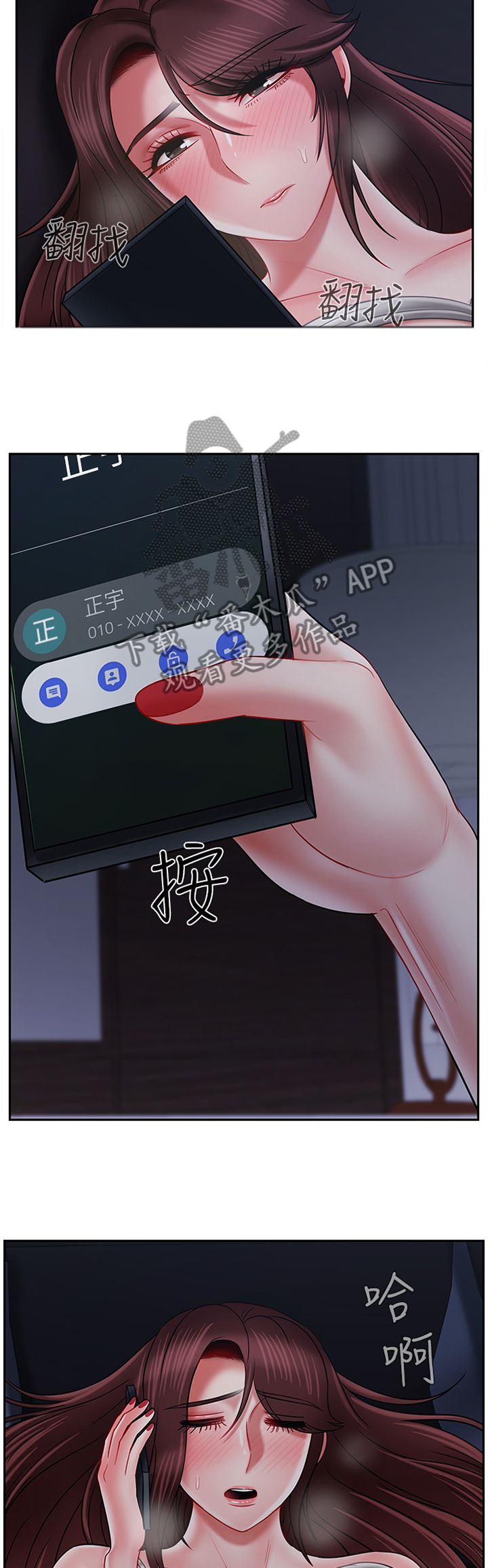 堕落报复漫画,第42章：变化5图