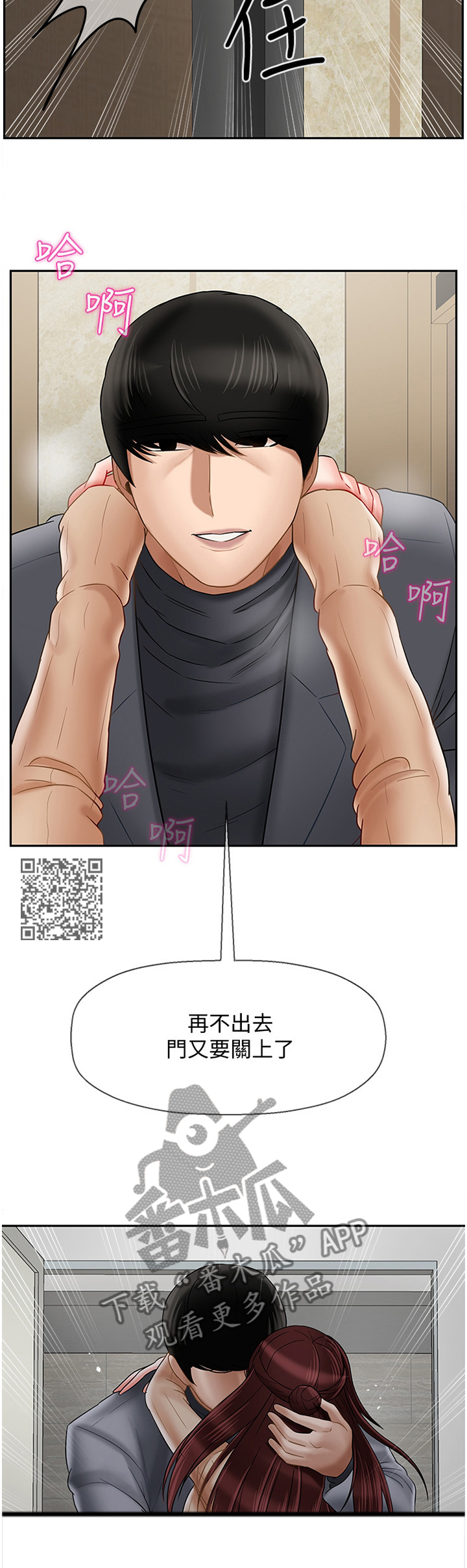 堕落报复漫画,第61章：挽回2图