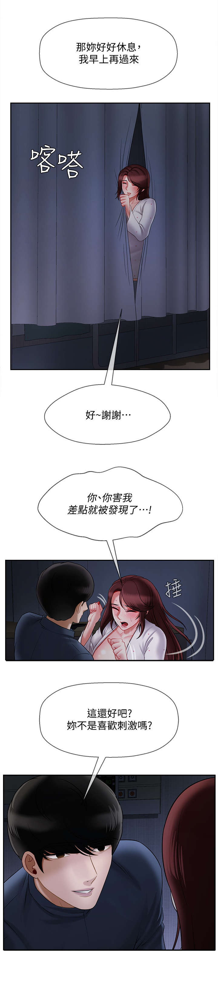 堕落报复漫画,第30章：刚开始1图