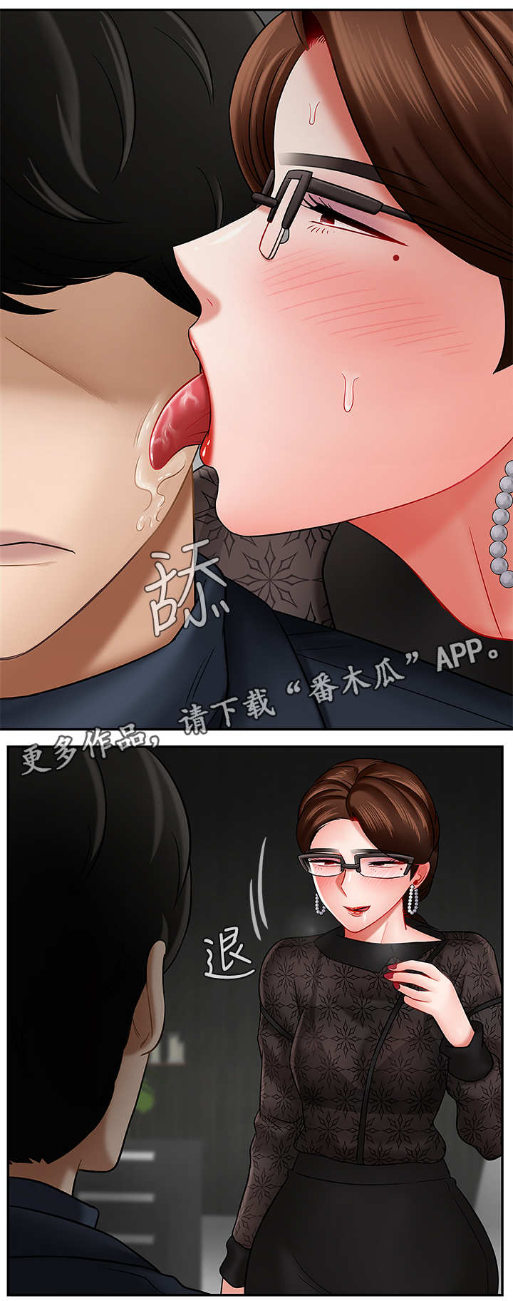 堕落报复漫画,第19章：关系5图