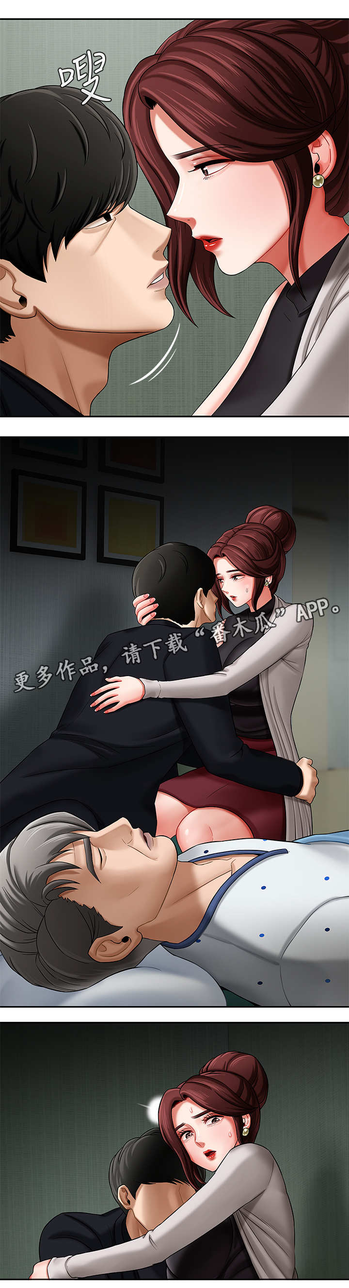 堕落报复漫画,第6章：安慰5图