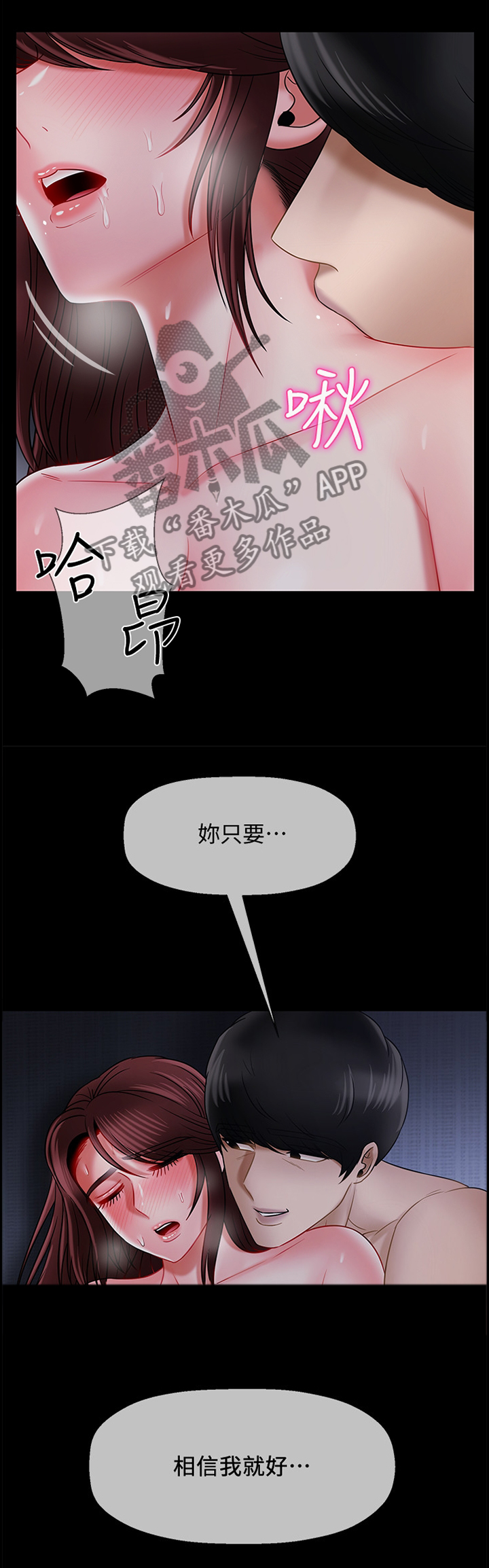 堕落报复漫画,第34章：让你想起来4图