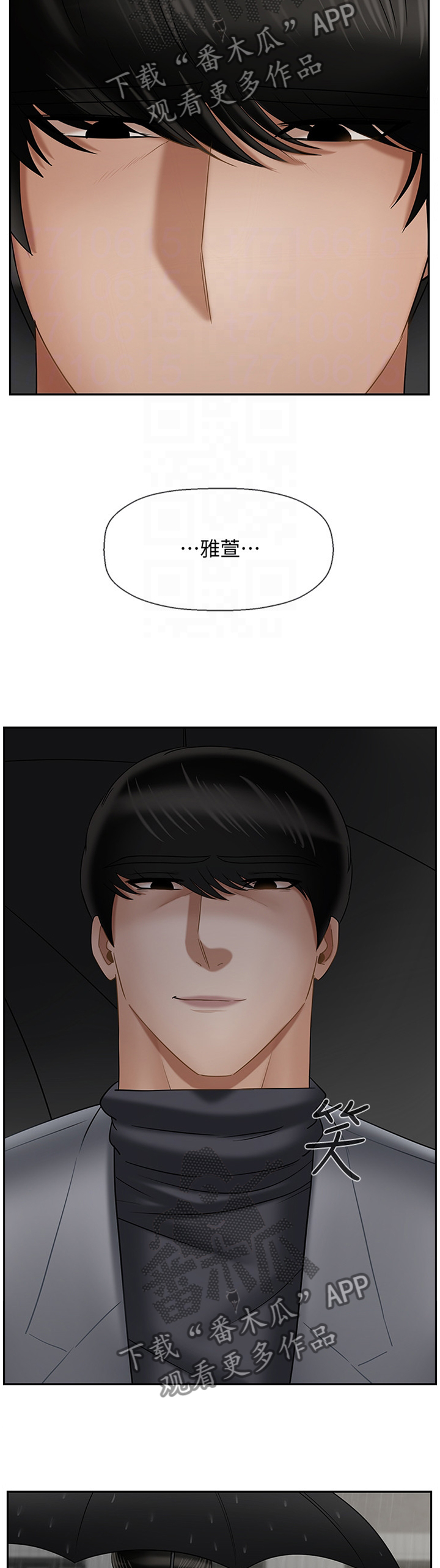 堕落报复漫画,第60章：道歉3图