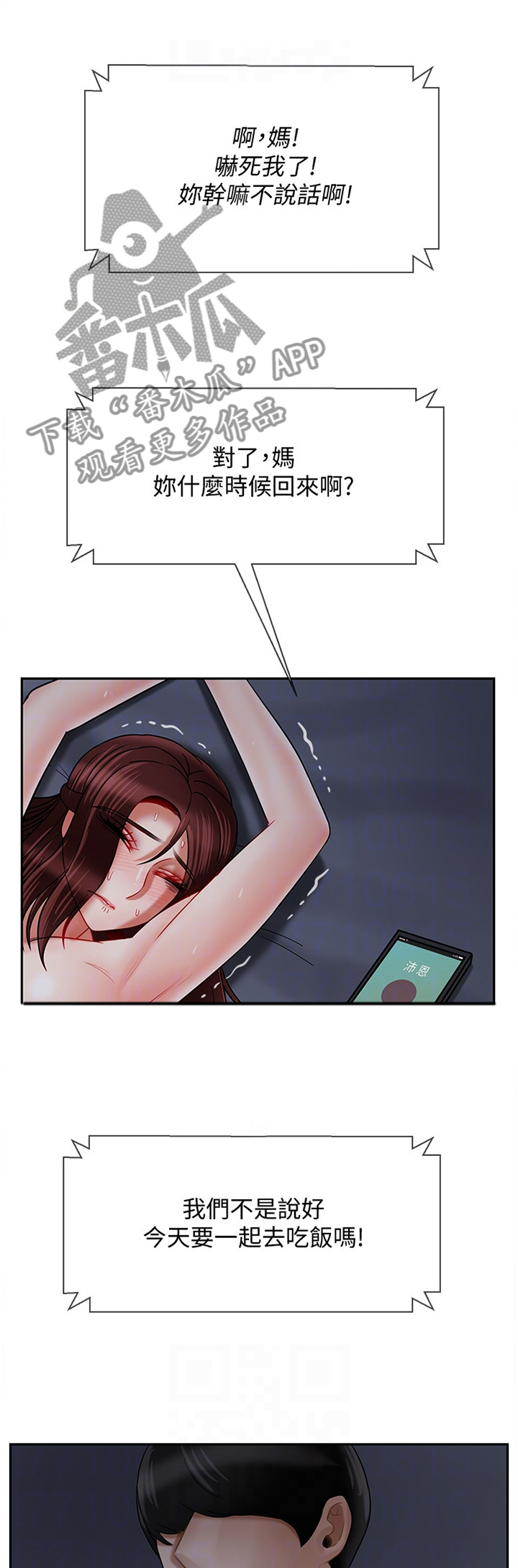 堕落报复漫画,第63章：天生的1图