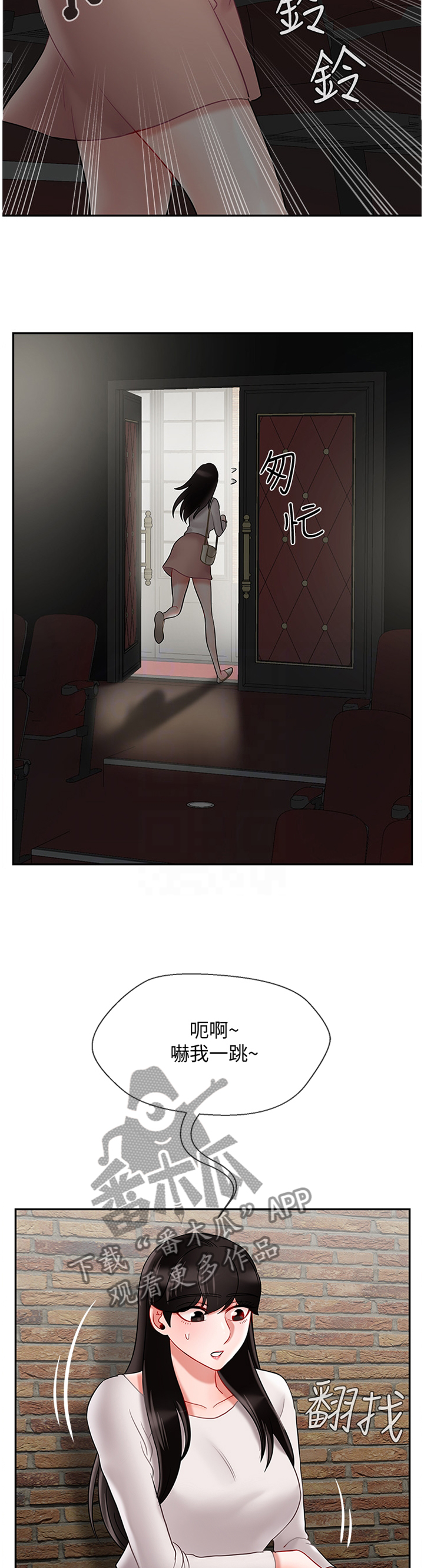 堕落报复漫画,第66章：失约3图