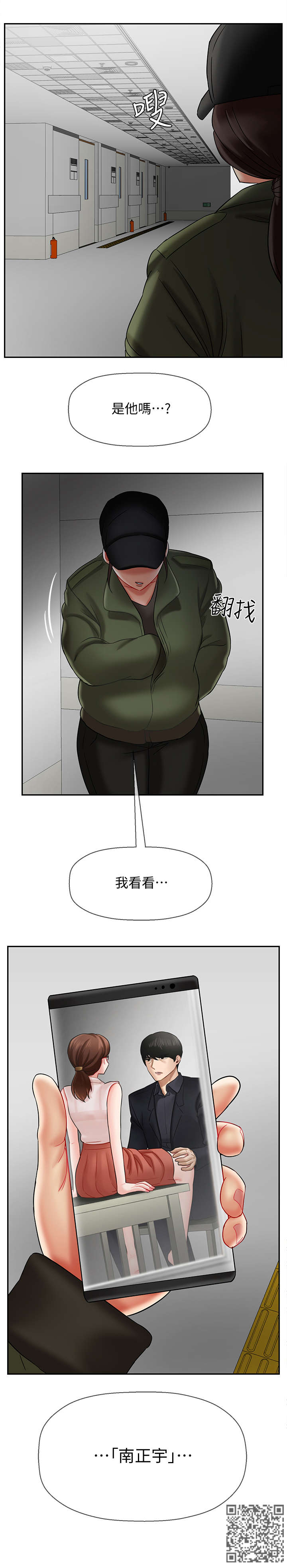 堕落报复漫画,第31章：填满4图