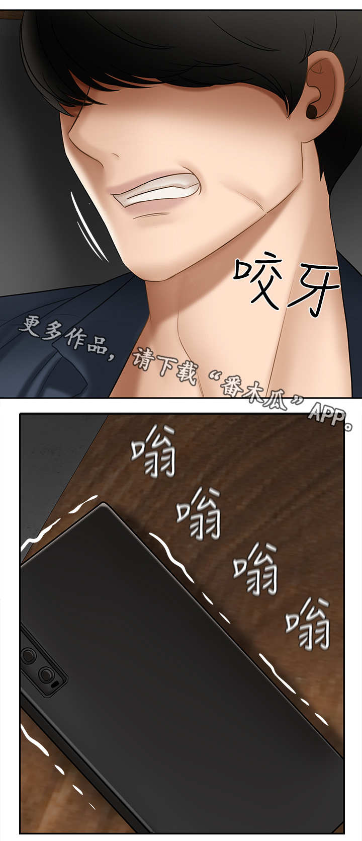 堕落报复漫画,第21章：挑衅1图