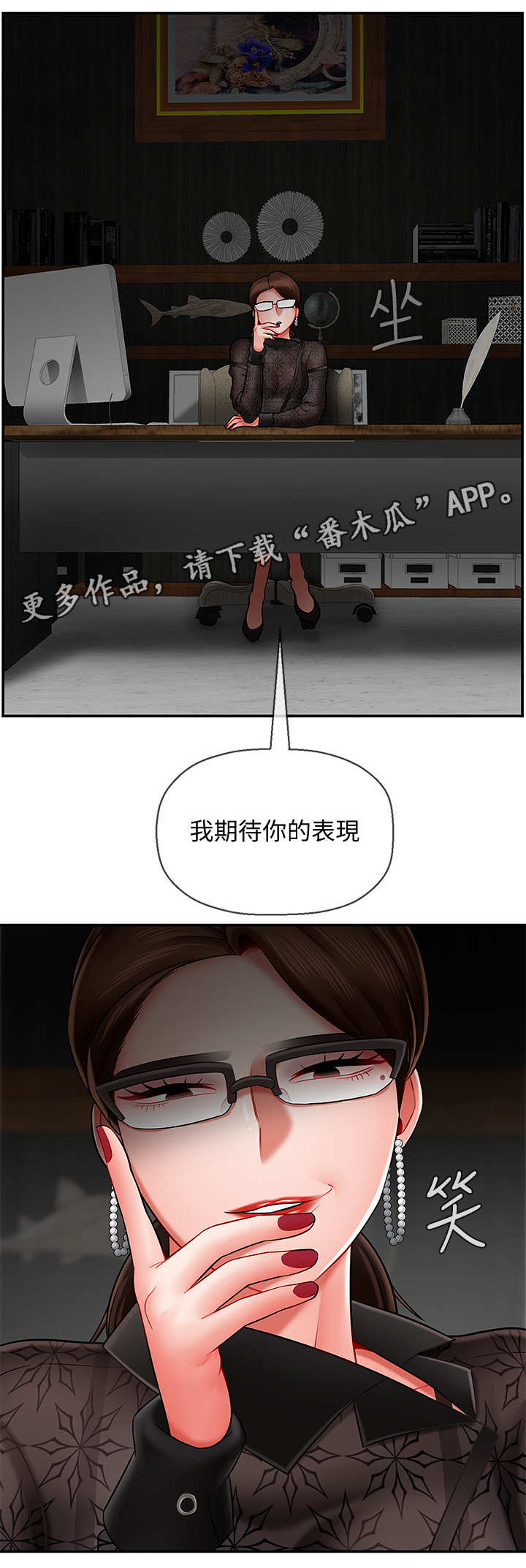 堕落报复漫画,第17章：暴怒1图