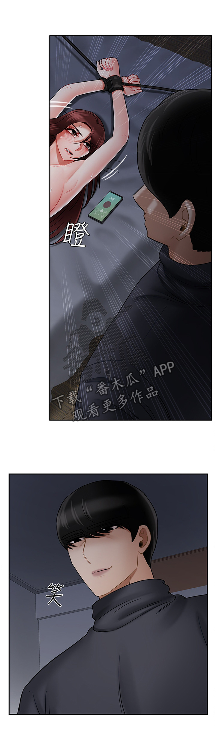 堕落报复漫画,第62章：电话1图