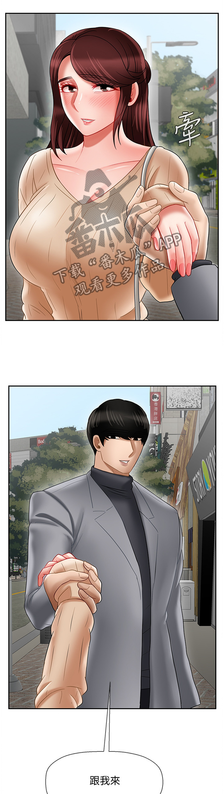 堕落报复漫画,第52章：用心1图