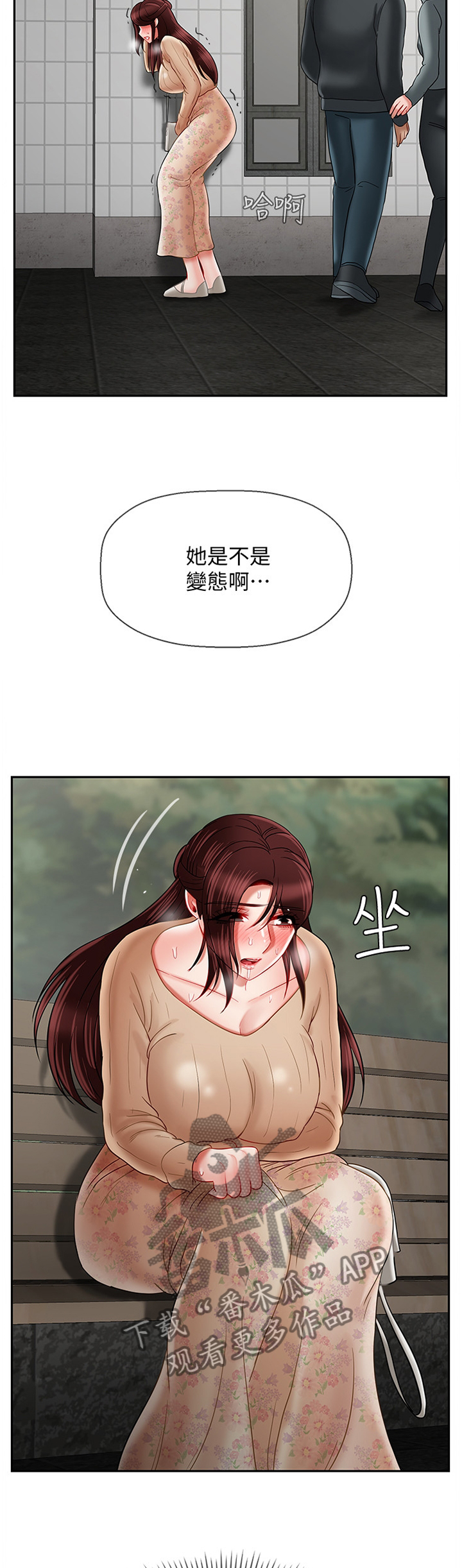 堕落报复漫画,第59章：寻找1图