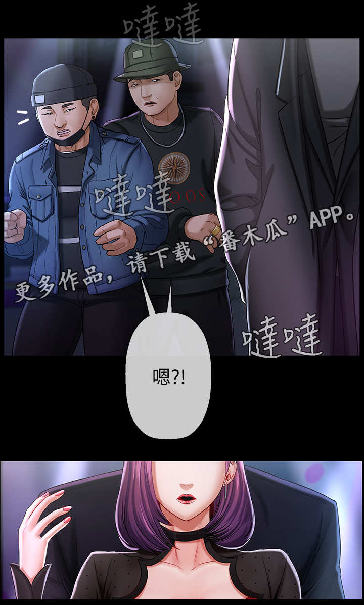 堕落报复漫画,第3章：机会1图