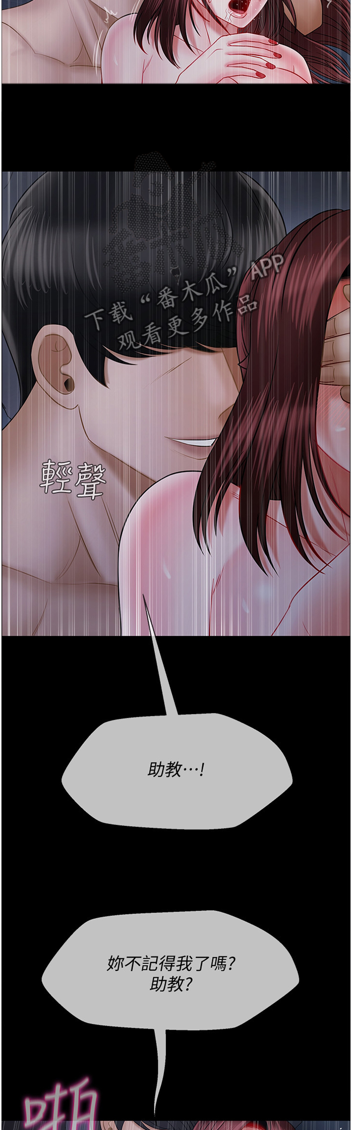 堕落报复漫画,第34章：让你想起来5图
