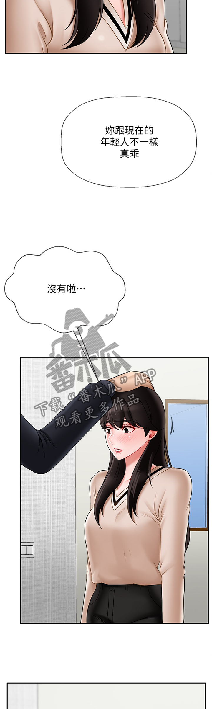 堕落报复漫画,第50章：谢谢你5图