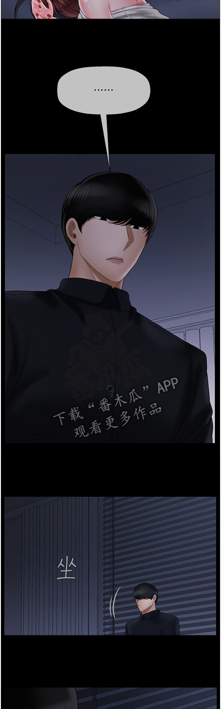 堕落报复漫画,第44章：接受调查2图