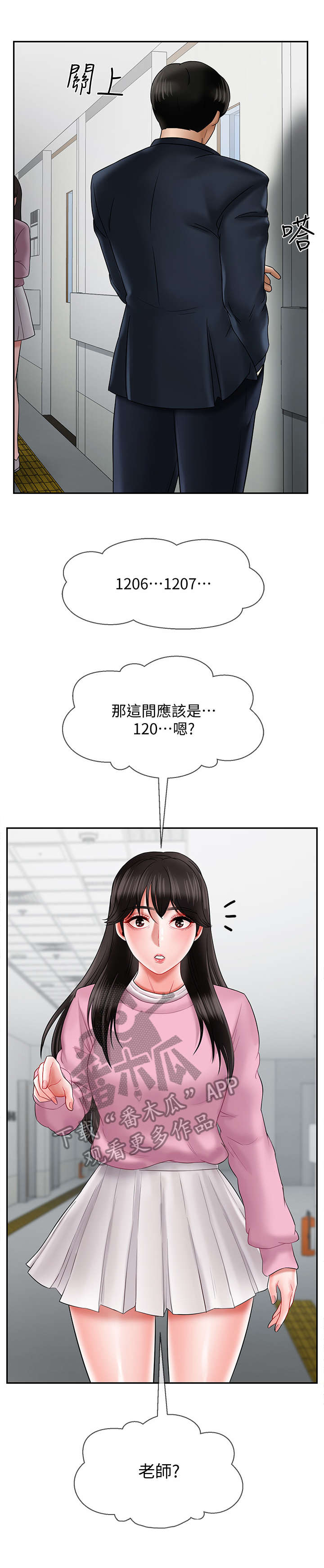 堕落报复漫画,第31章：填满1图