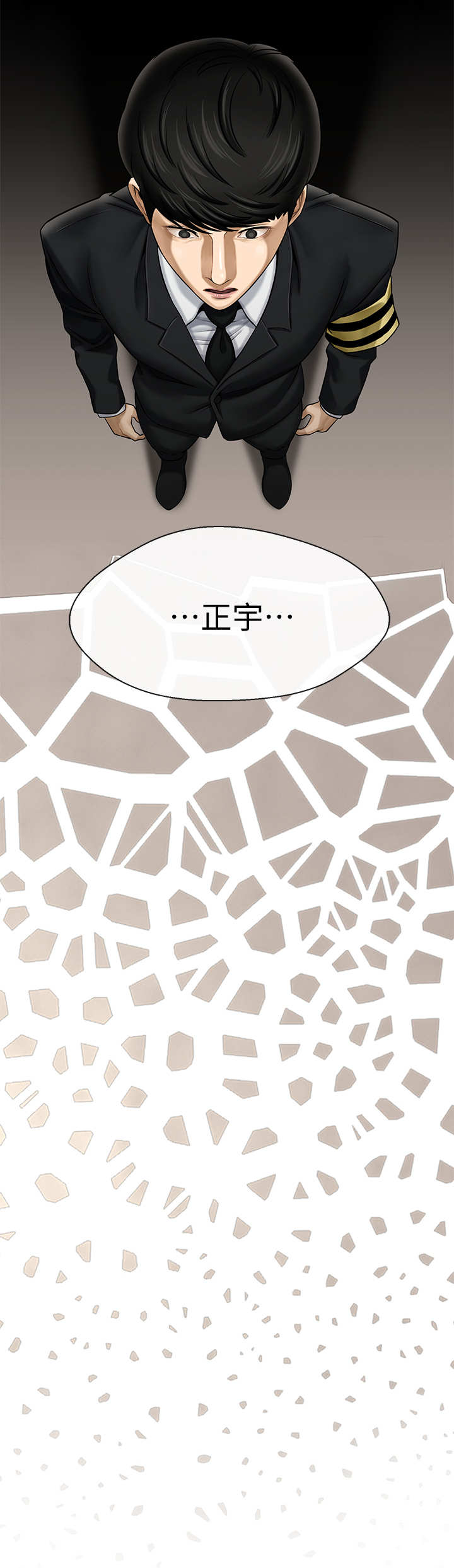 堕落报复漫画,第1章：教授1图