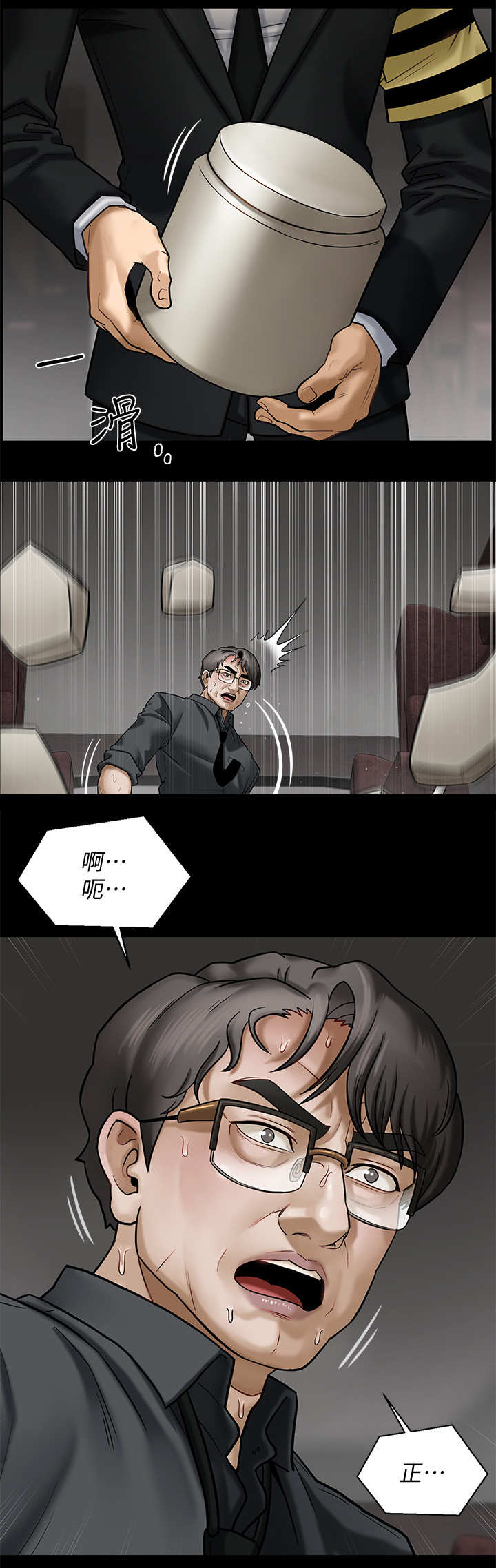 堕落报复漫画,第1章：教授5图