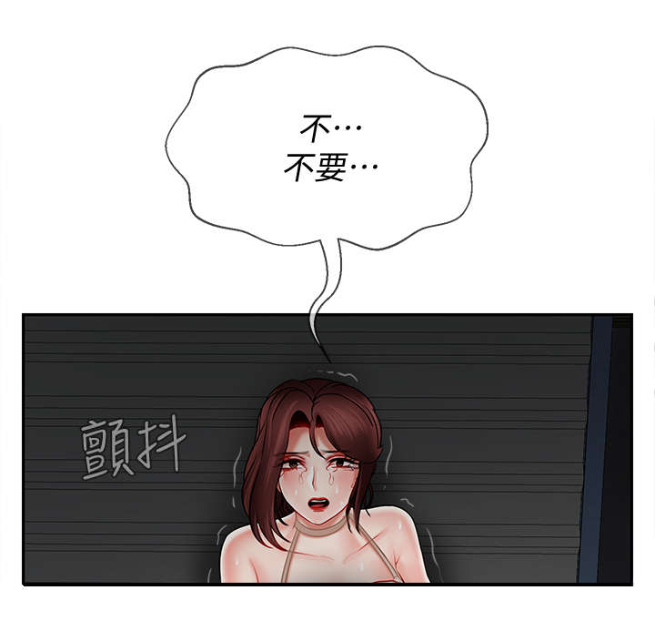 堕落报复漫画,第23章：反抗2图