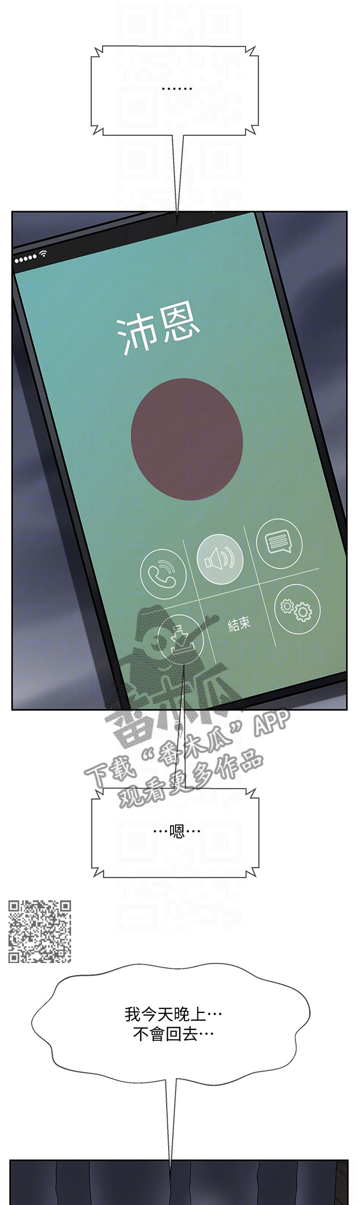 堕落报复漫画,第63章：天生的2图