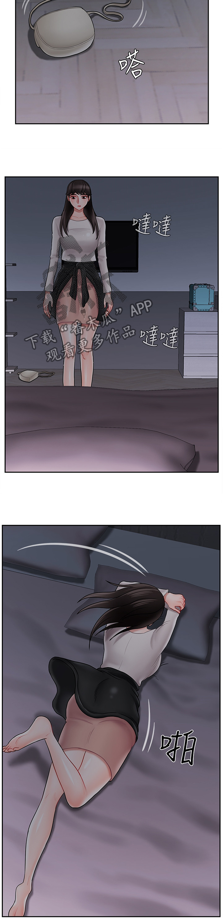 堕落报复漫画,第68章：聊天记录2图