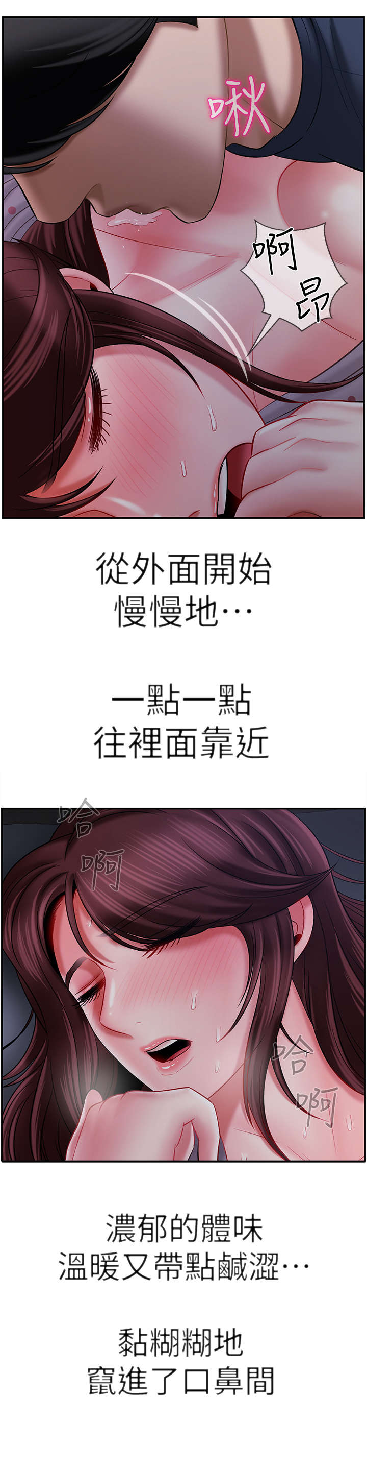 堕落报复漫画,第29章：量体温1图
