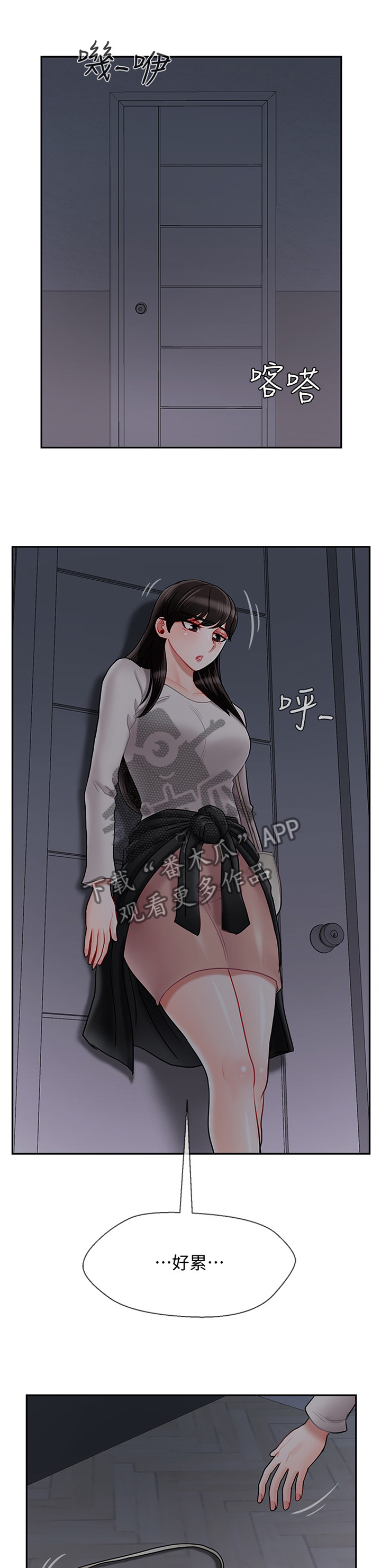 堕落报复漫画,第68章：聊天记录1图