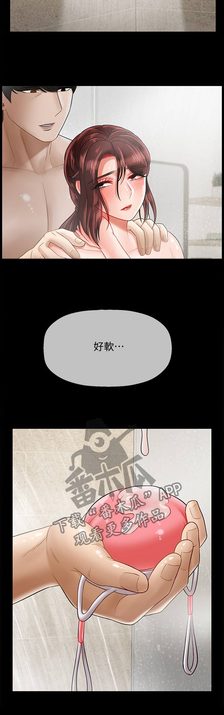 堕落报复漫画,第39章：我果然还是靠不住...4图