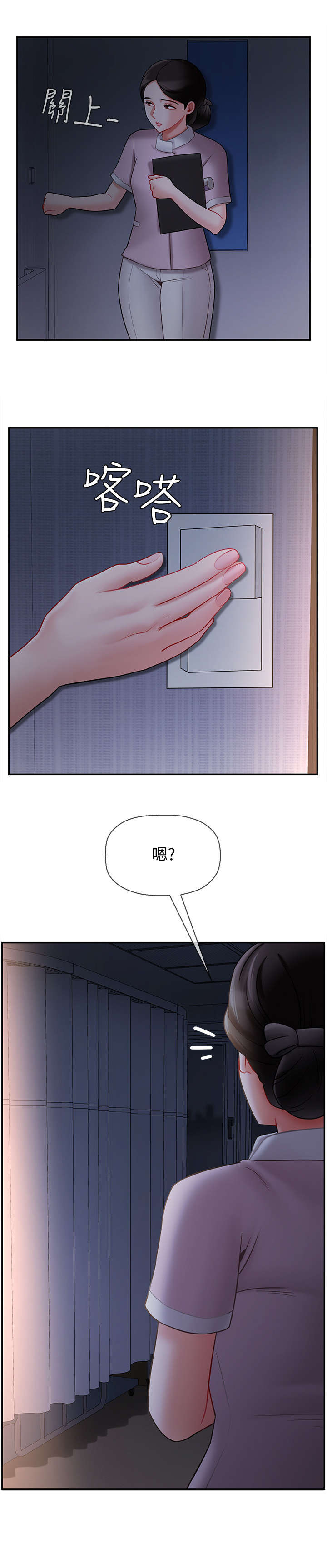 堕落报复漫画,第29章：量体温1图