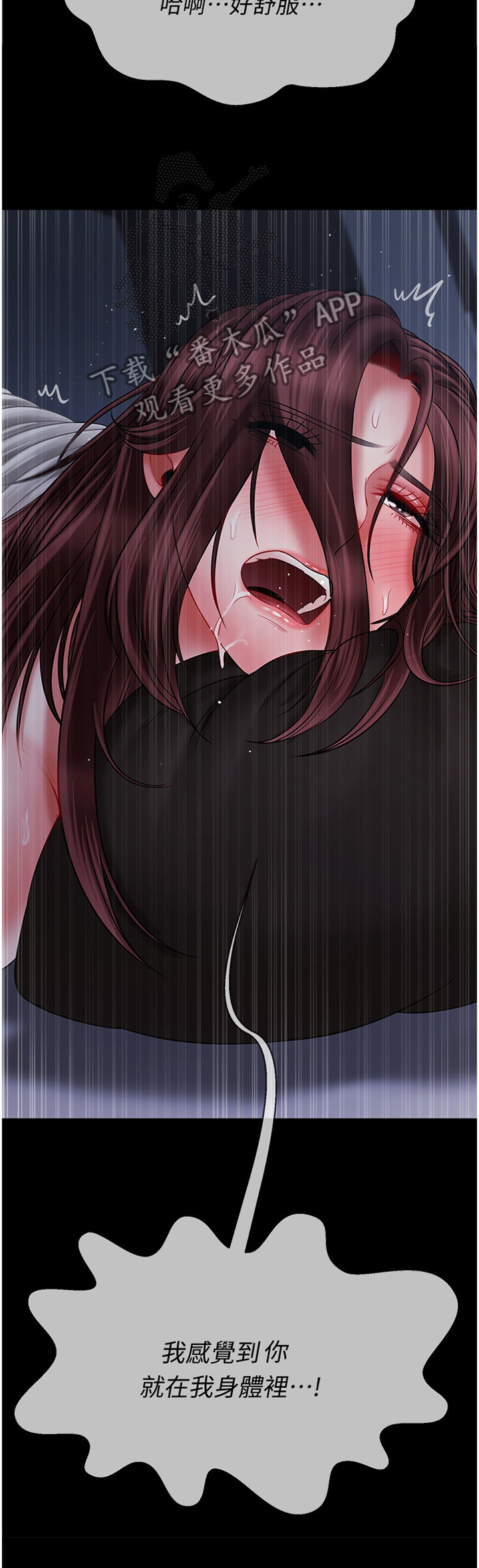 堕落报复漫画,第44章：接受调查5图