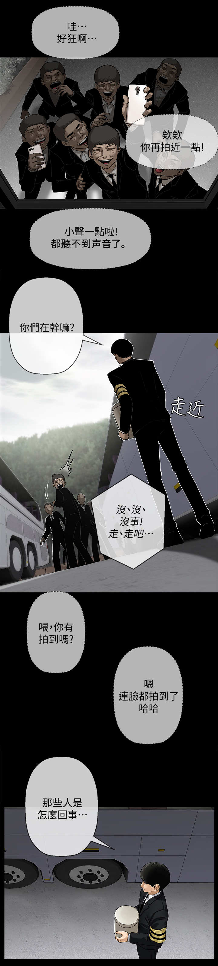 堕落报复漫画,第1章：教授1图